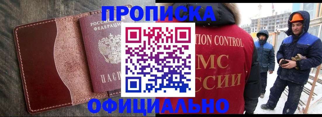 временная регистрация адрес в Порхове