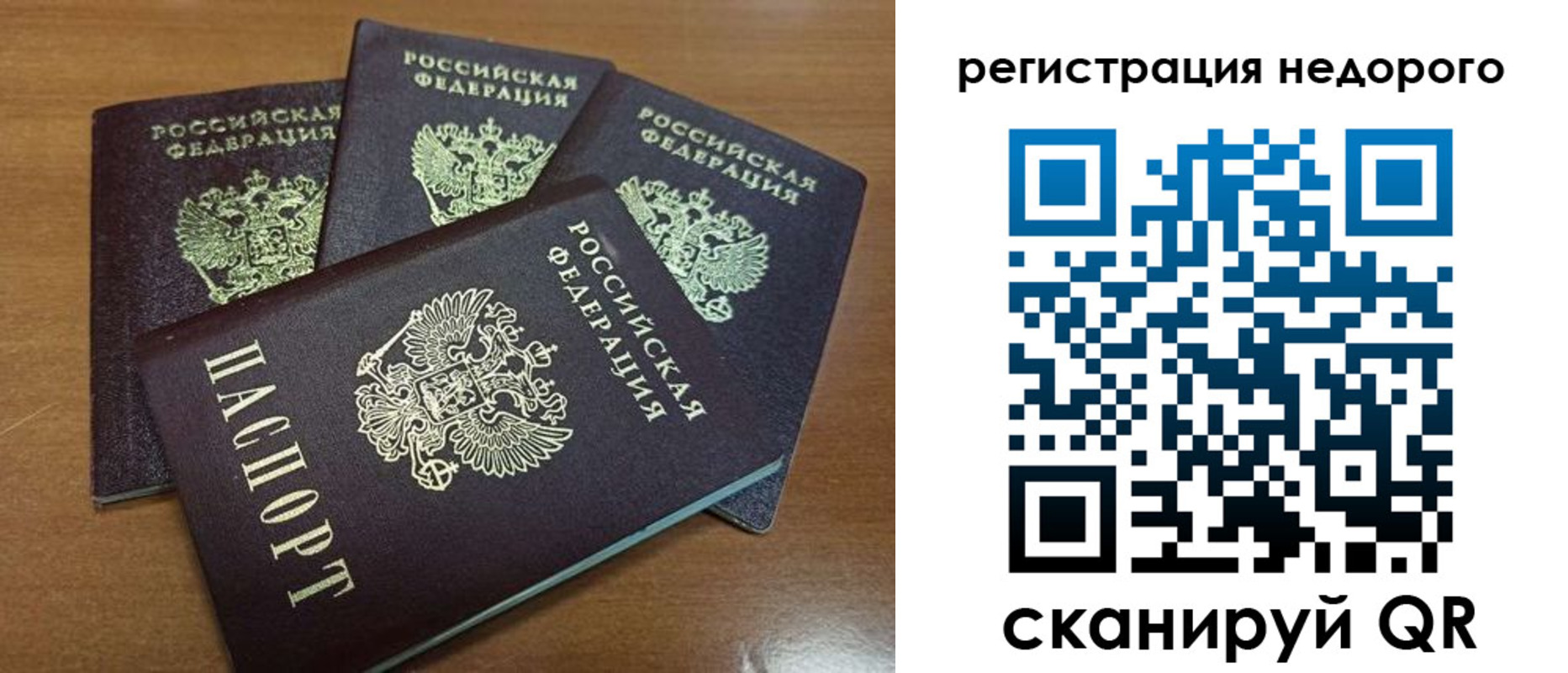 прописка штамп в Порхове