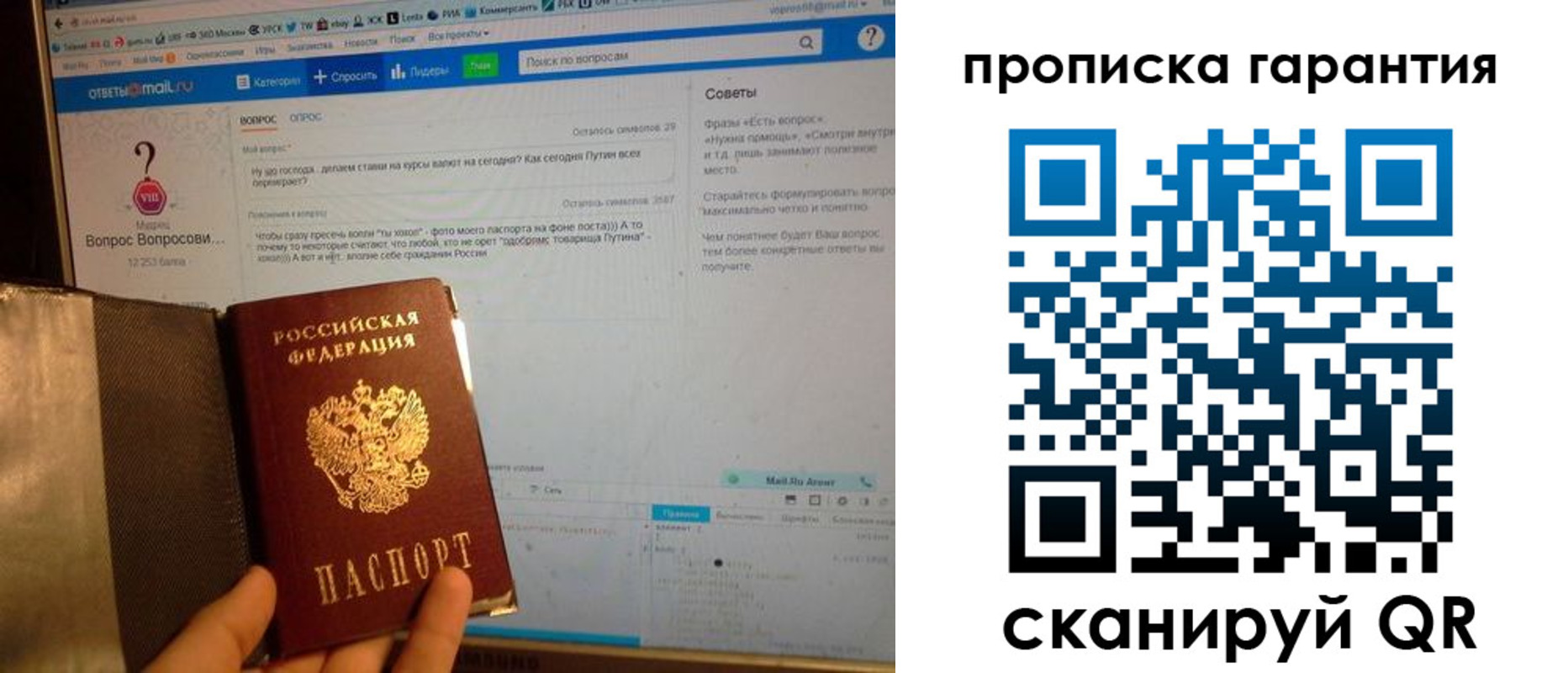 временная регистрация законно в Порхове
