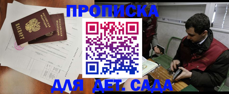 прописка регистрация в Порхове