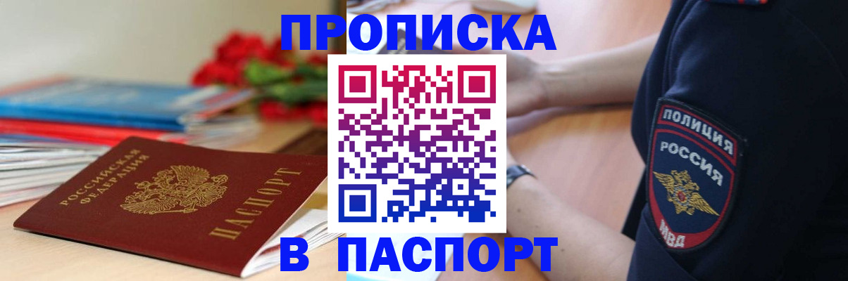 прописка иностранных граждан в Порхове