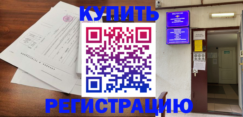 регистрация для школы в Порхове